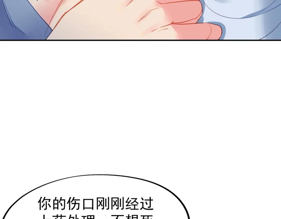 一切从我成为炉鼎开始 第7话 自己的选择自己承受 第35页