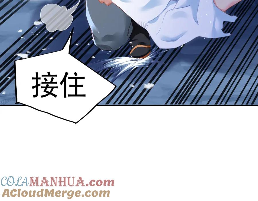 一切从我成为炉鼎开始 第7话 自己的选择自己承受 第9页