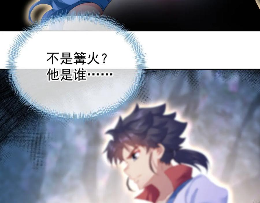 一切从我成为炉鼎开始 第7话 自己的选择自己承受 第22页