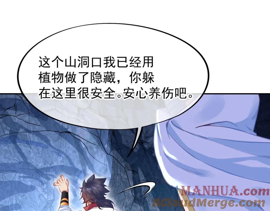 一切从我成为炉鼎开始 第7话 自己的选择自己承受 第101页
