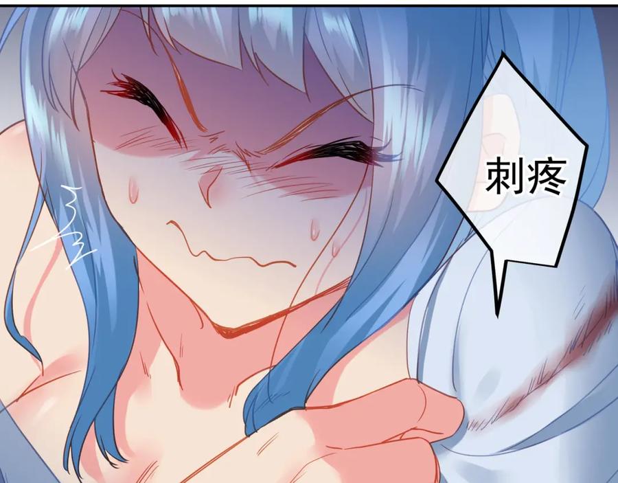 一切从我成为炉鼎开始 第7话 自己的选择自己承受 第34页