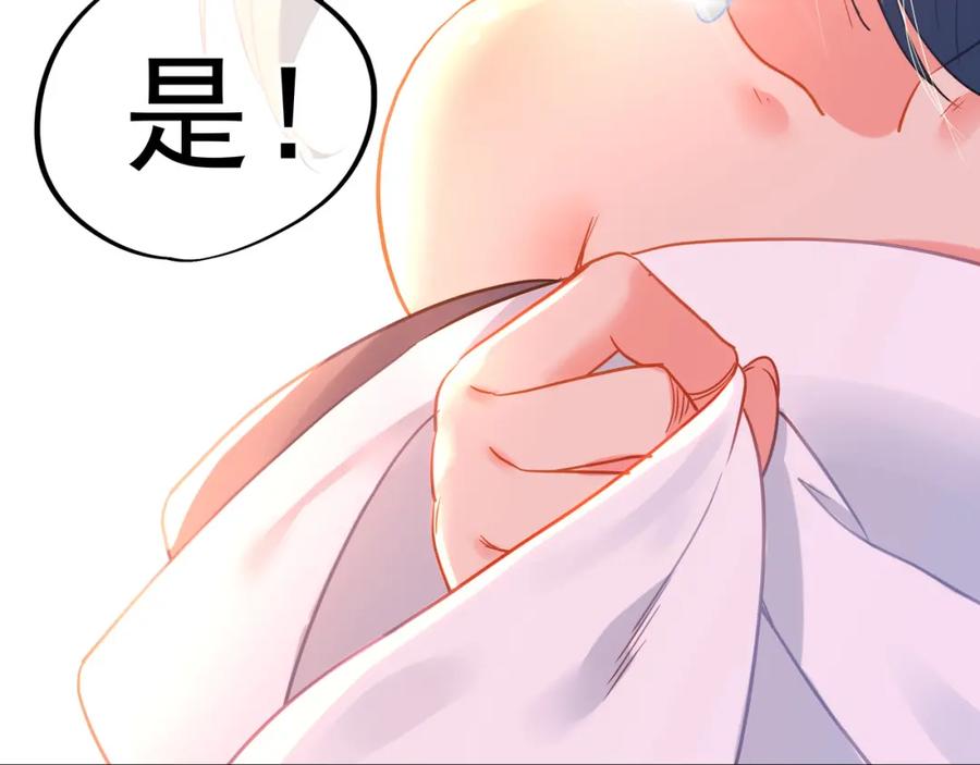 一切从我成为炉鼎开始 第7话 自己的选择自己承受 第99页