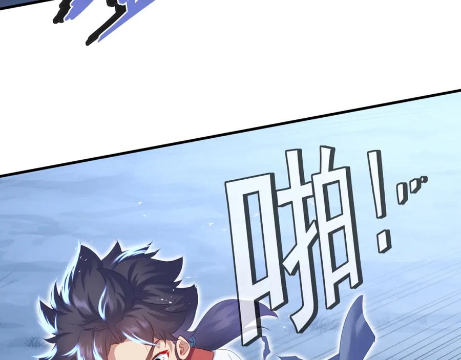 一切从我成为炉鼎开始 第7话 自己的选择自己承受 第7页