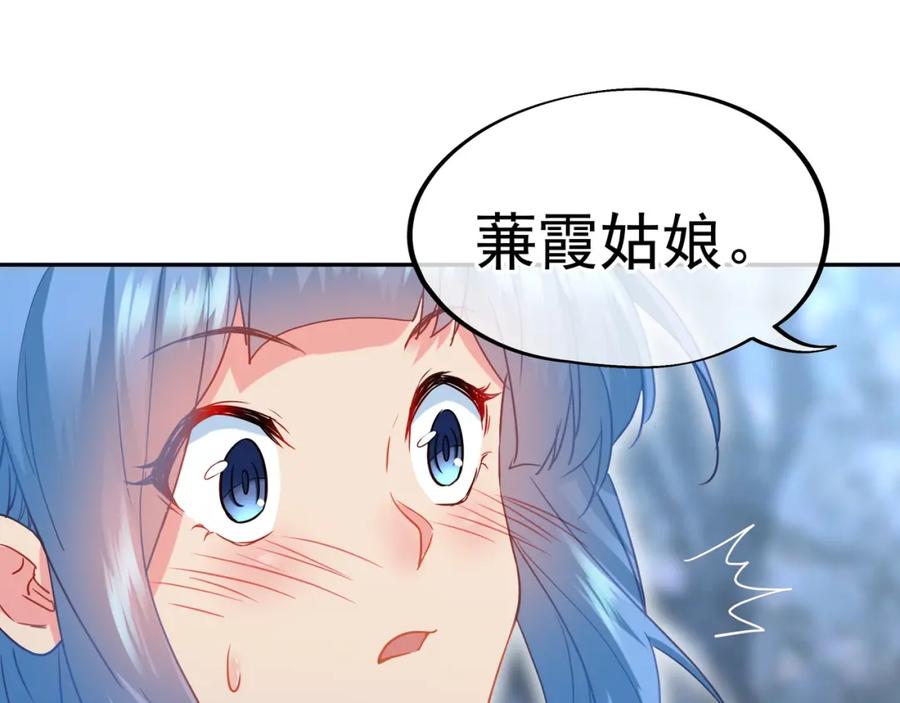 一切从我成为炉鼎开始 第7话 自己的选择自己承受 第91页