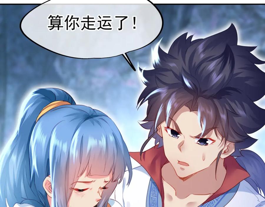 一切从我成为炉鼎开始 第7话 自己的选择自己承受 第18页