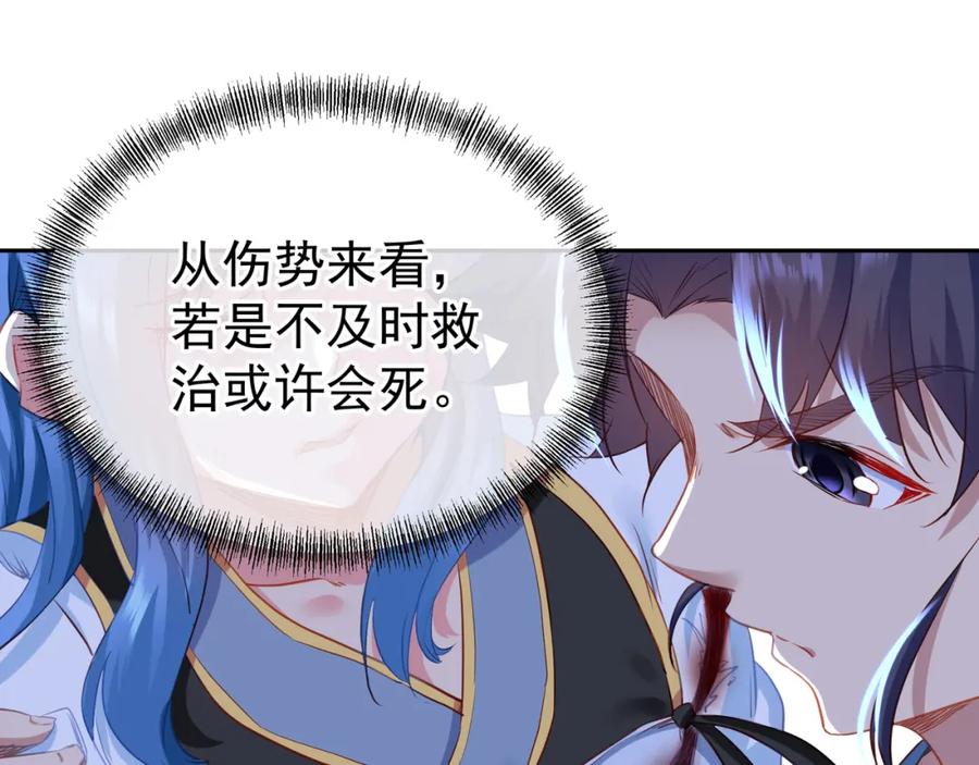 一切从我成为炉鼎开始 第7话 自己的选择自己承受 第10页