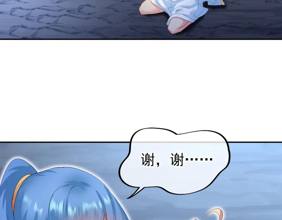 一切从我成为炉鼎开始 第7话 自己的选择自己承受 第51页