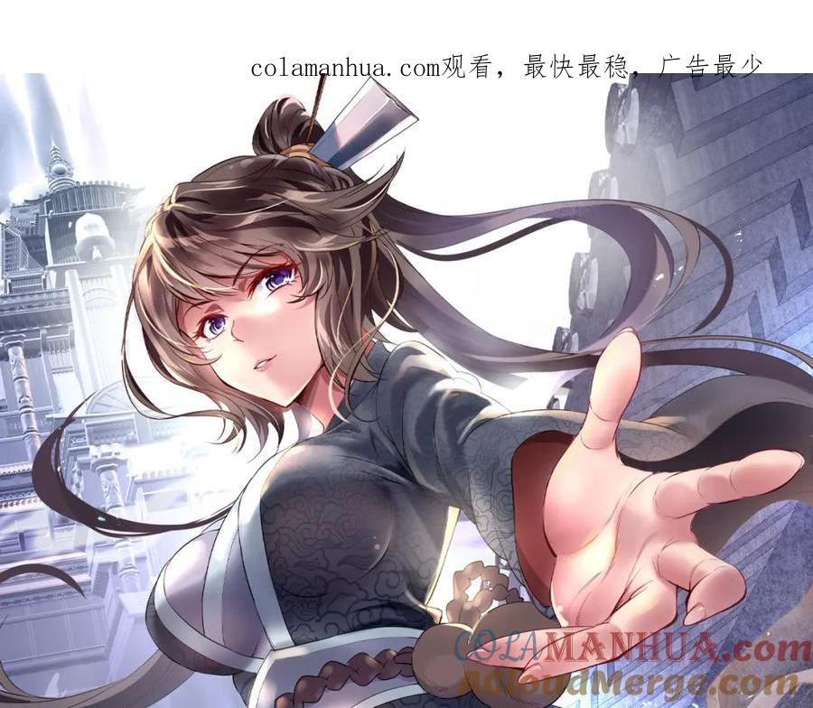一切从我成为炉鼎开始 第88话 士别三日 第1页