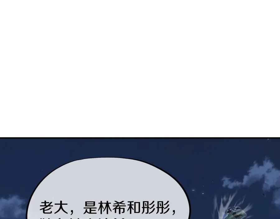 一切从我成为炉鼎开始 第88话 士别三日 第11页