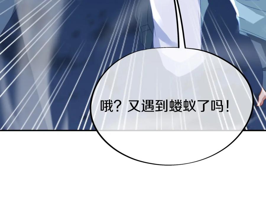 一切从我成为炉鼎开始 第88话 士别三日 第26页