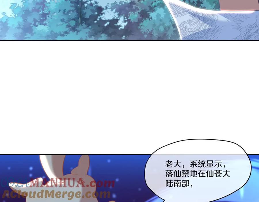 一切从我成为炉鼎开始 第88话 士别三日 第129页