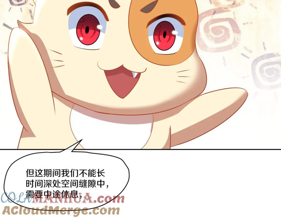 一切从我成为炉鼎开始 第88话 士别三日 第133页