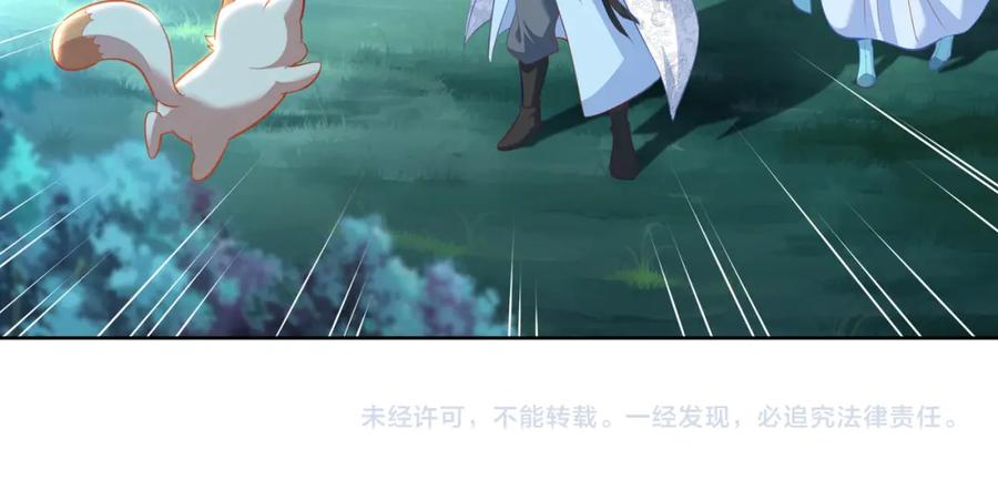 一切从我成为炉鼎开始 第88话 士别三日 第135页