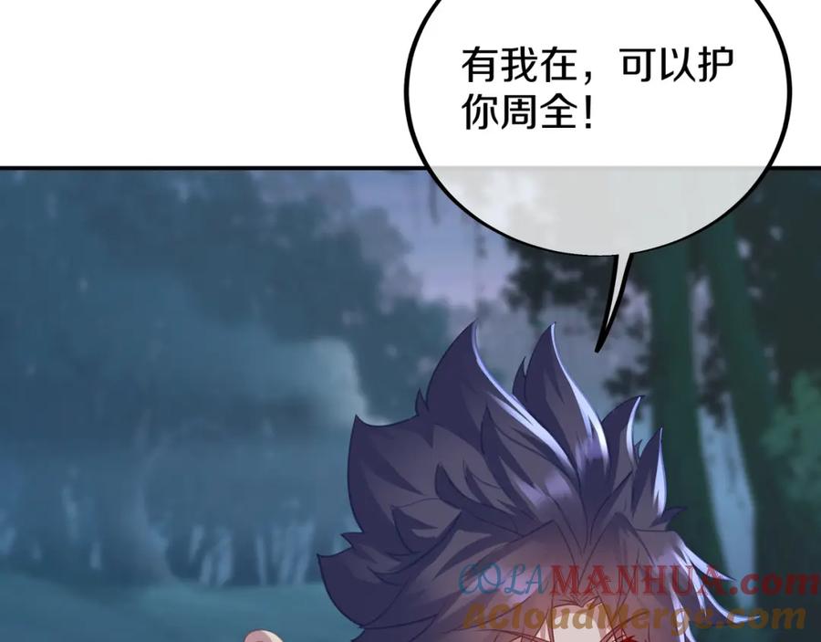 一切从我成为炉鼎开始 第88话 士别三日 第45页