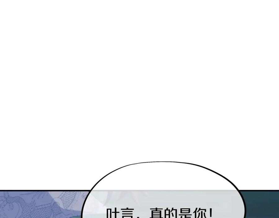 一切从我成为炉鼎开始 第88话 士别三日 第18页
