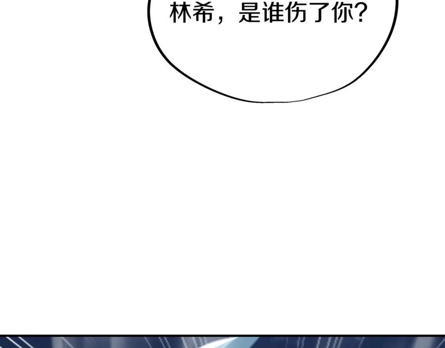 一切从我成为炉鼎开始 第88话 士别三日 第24页