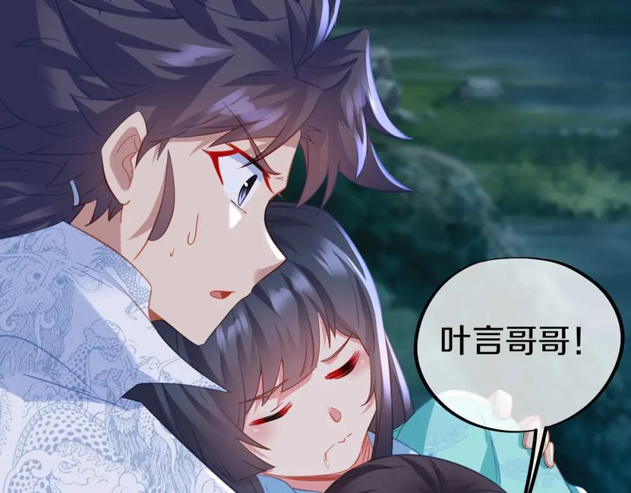 一切从我成为炉鼎开始 第88话 士别三日 第22页