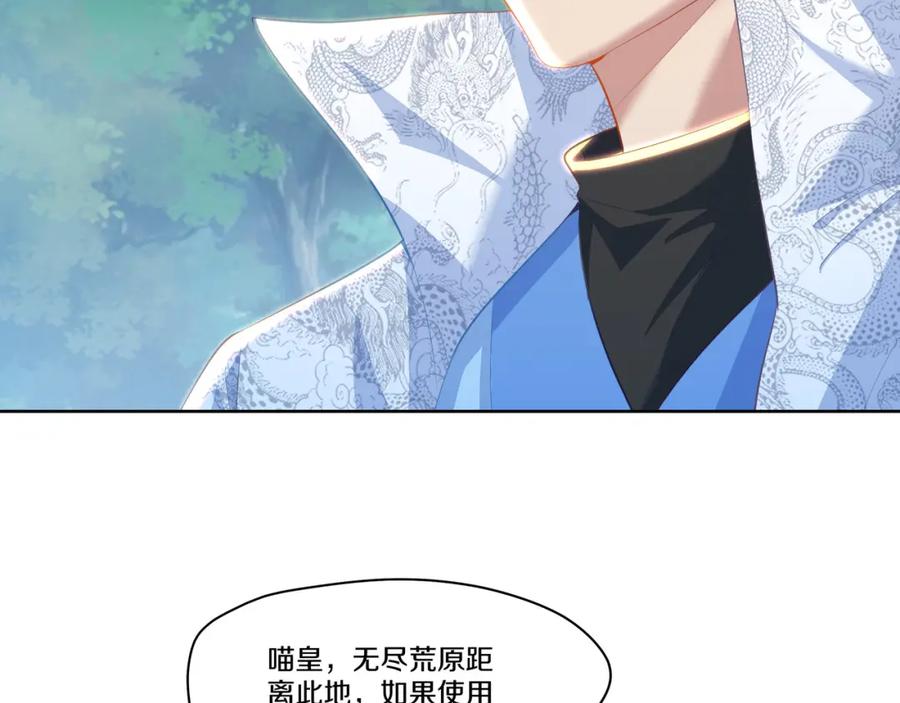 一切从我成为炉鼎开始 第88话 士别三日 第127页