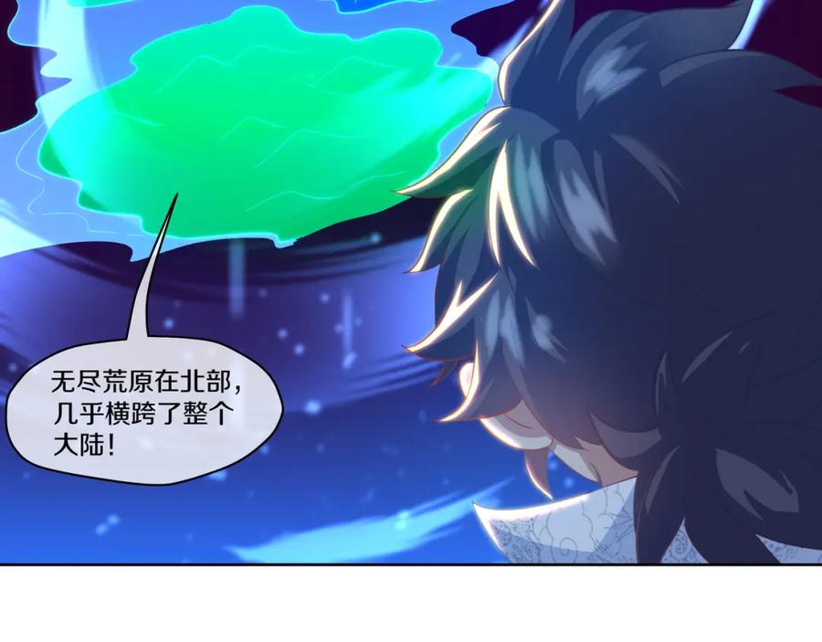 一切从我成为炉鼎开始 第88话 士别三日 第131页