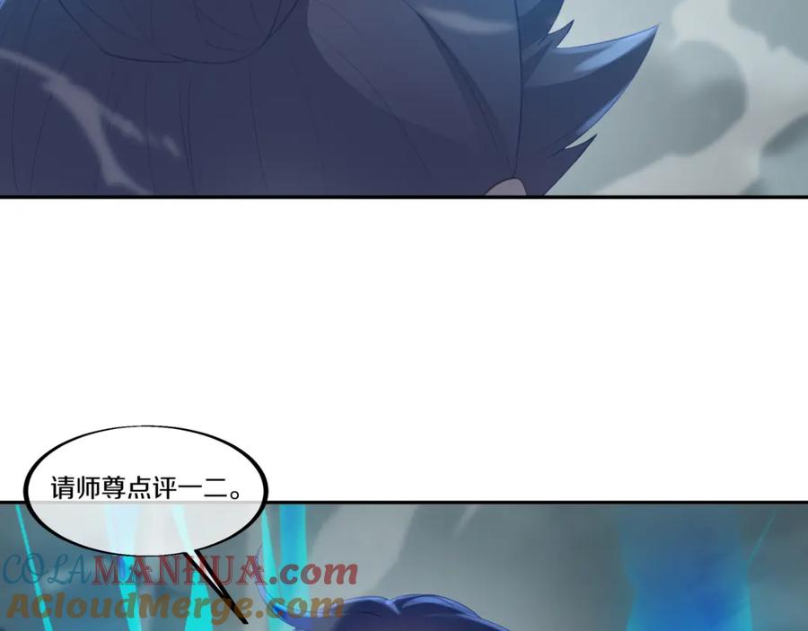 一切从我成为炉鼎开始 第89话 浩然一剑 第31页