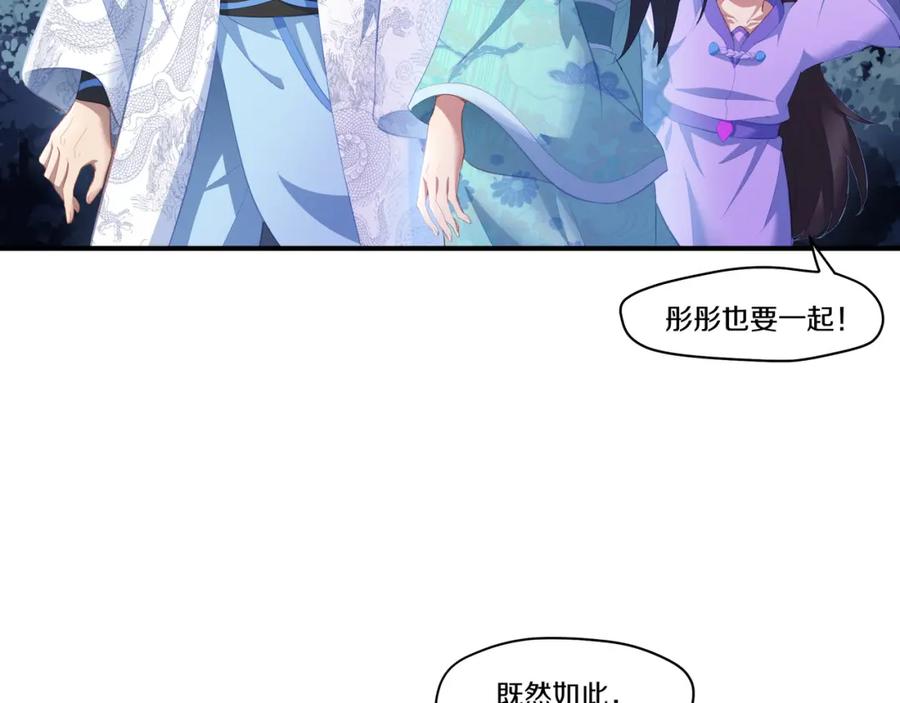 一切从我成为炉鼎开始 第89话 浩然一剑 第15页