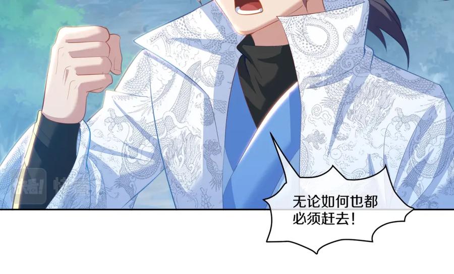 一切从我成为炉鼎开始 第89话 浩然一剑 第6页