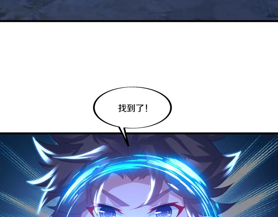 一切从我成为炉鼎开始 第89话 浩然一剑 第89页