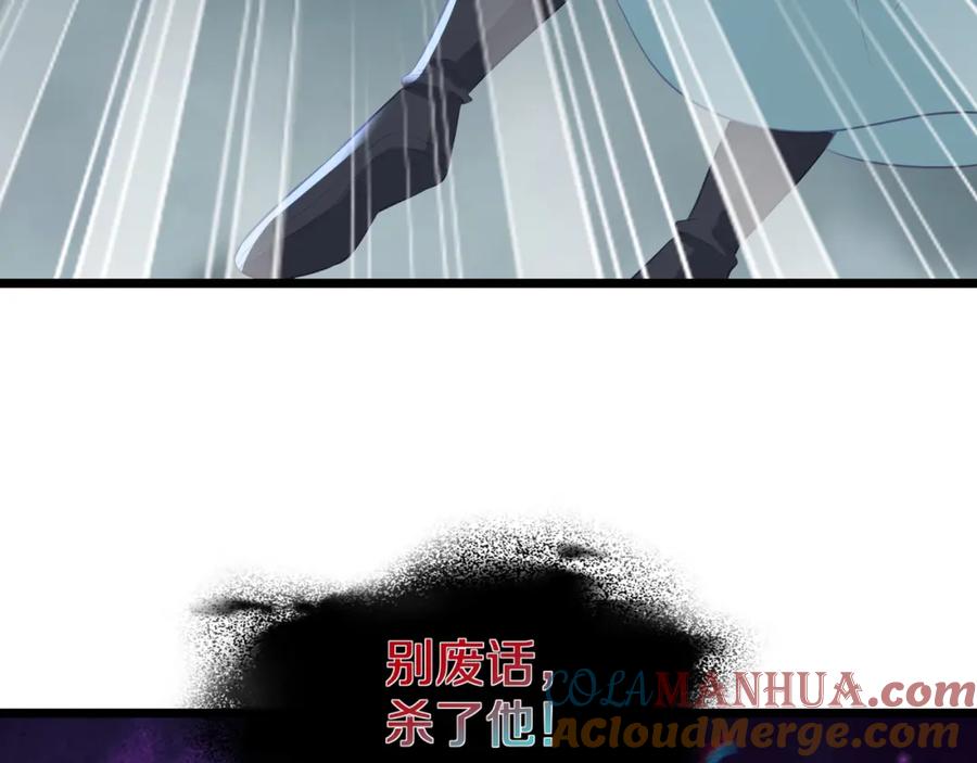 一切从我成为炉鼎开始 第89话 浩然一剑 第52页