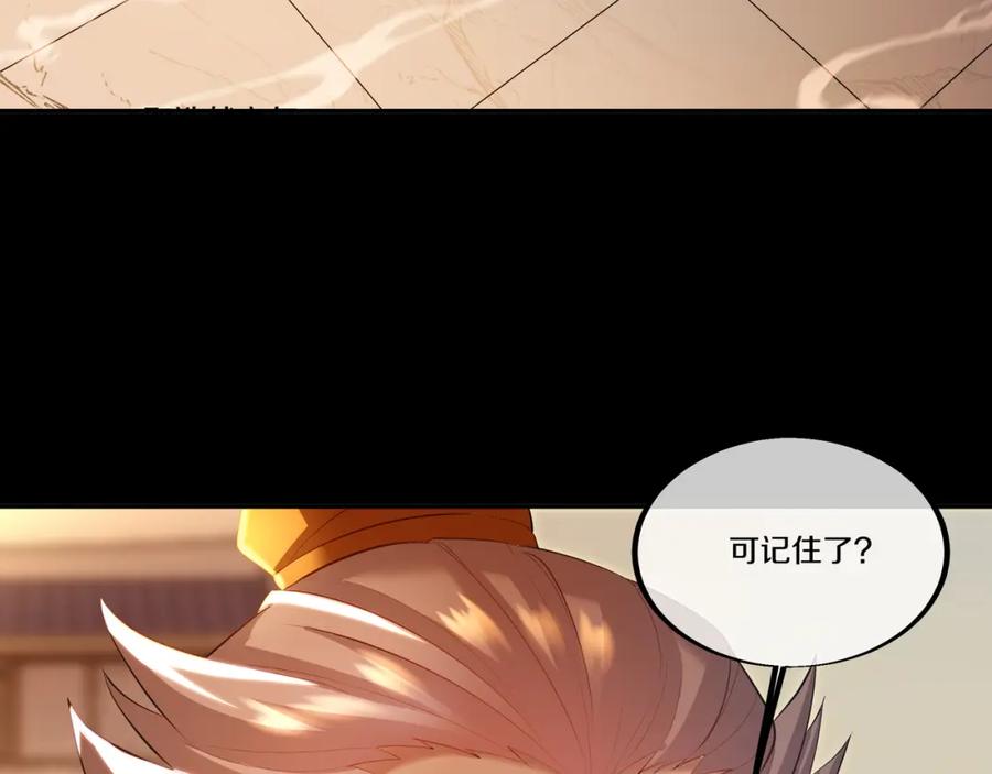一切从我成为炉鼎开始 第89话 浩然一剑 第42页