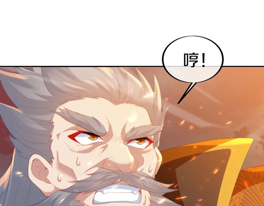 一切从我成为炉鼎开始 第89话 浩然一剑 第27页