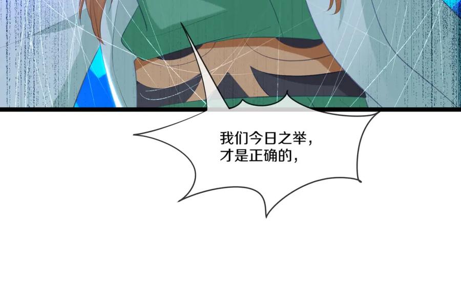 一切从我成为炉鼎开始 第89话 浩然一剑 第60页