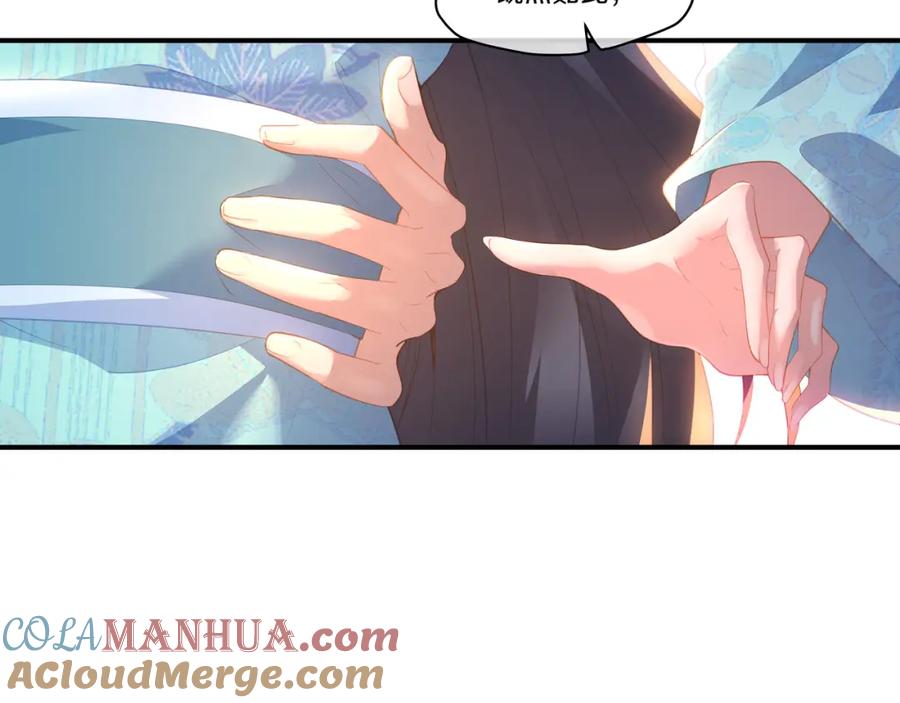 一切从我成为炉鼎开始 第89话 浩然一剑 第16页