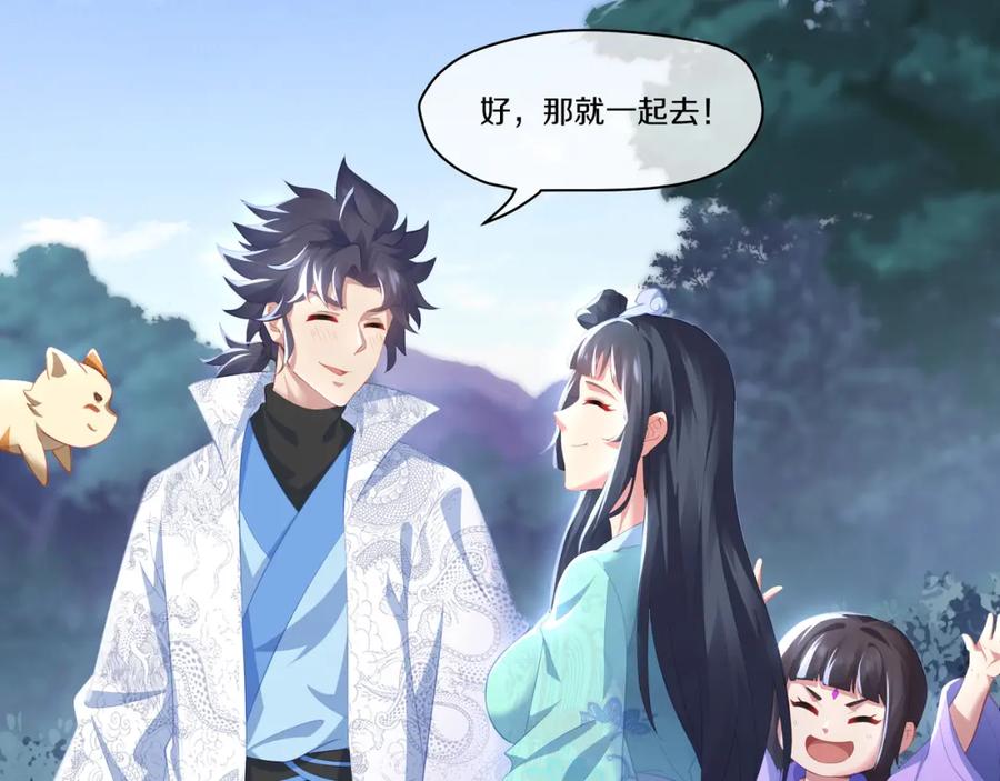 一切从我成为炉鼎开始 第89话 浩然一剑 第14页