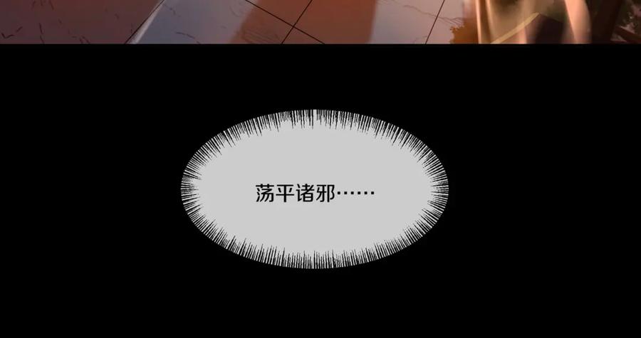 一切从我成为炉鼎开始 第89话 浩然一剑 第47页