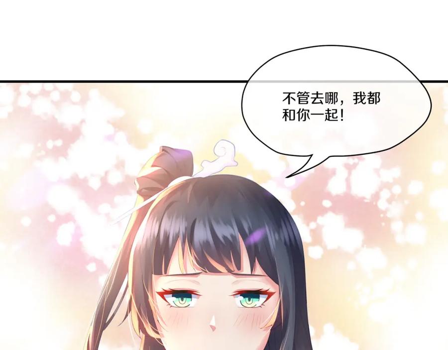 一切从我成为炉鼎开始 第89话 浩然一剑 第9页