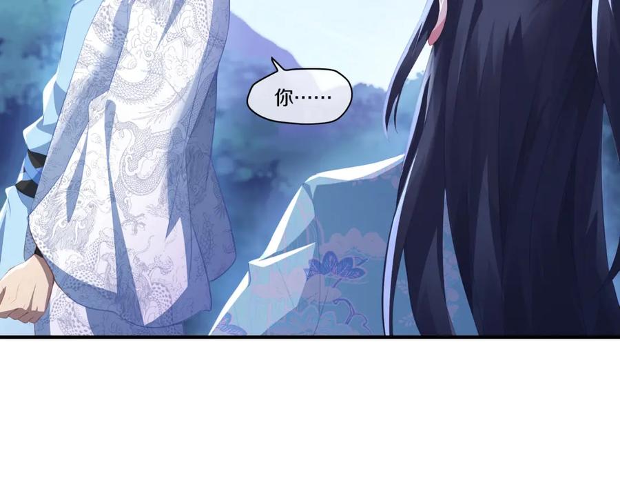 一切从我成为炉鼎开始 第89话 浩然一剑 第8页