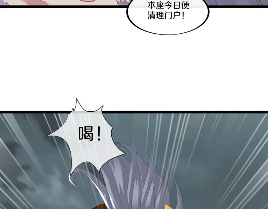 一切从我成为炉鼎开始 第89话 浩然一剑 第66页