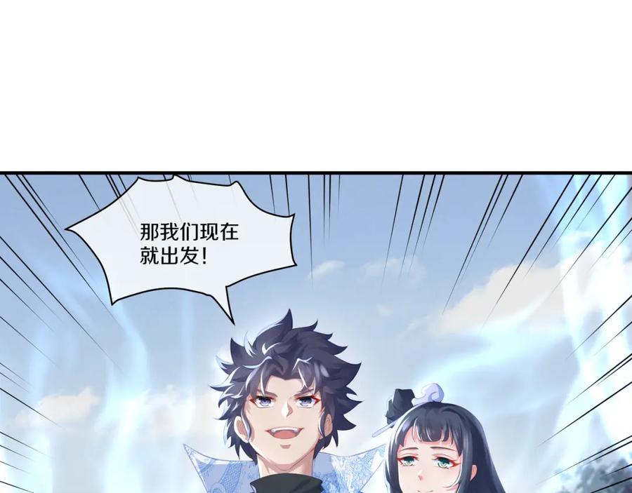一切从我成为炉鼎开始 第89话 浩然一剑 第17页