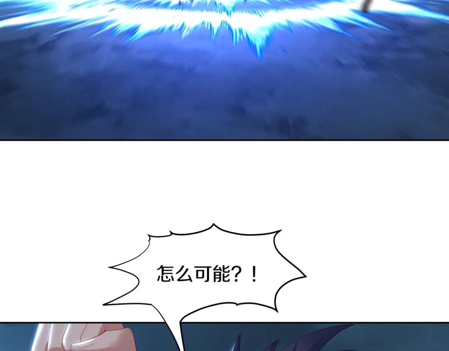 一切从我成为炉鼎开始 第90话 原来是她 第86页
