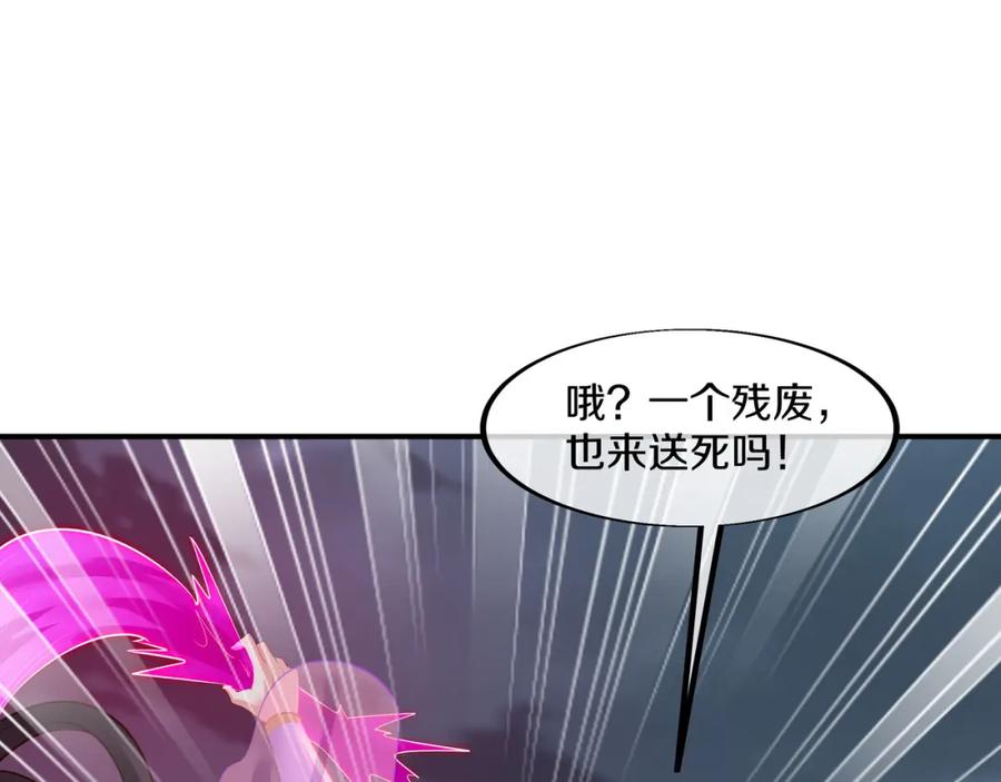 一切从我成为炉鼎开始 第90话 原来是她 第34页