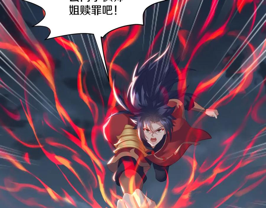 一切从我成为炉鼎开始 第90话 原来是她 第80页