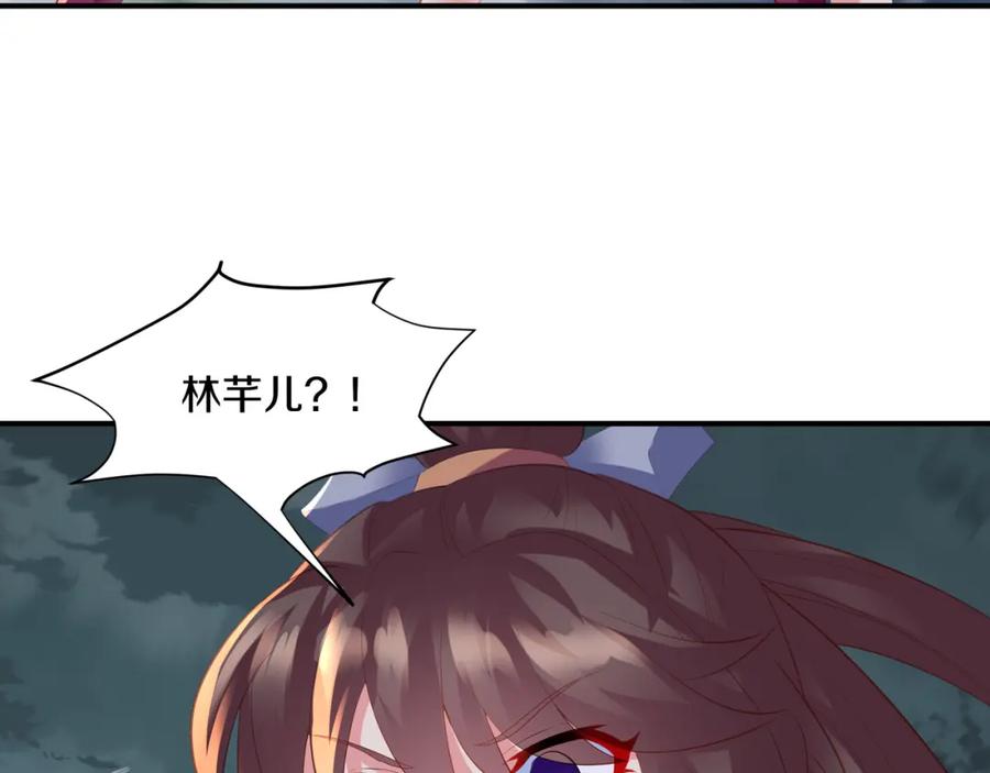 一切从我成为炉鼎开始 第90话 原来是她 第28页