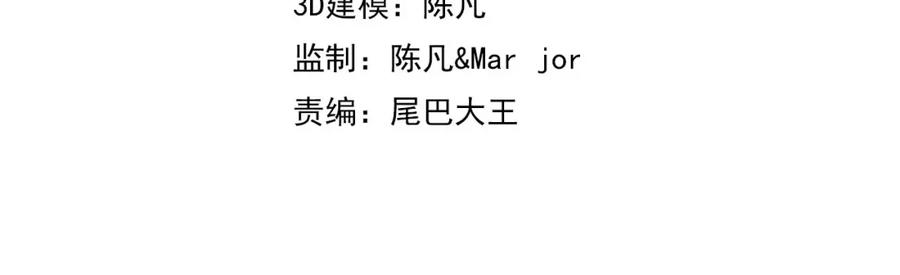 一切从我成为炉鼎开始 第90话 原来是她 第4页