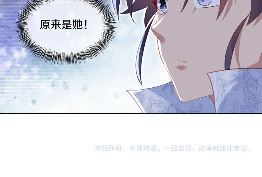 一切从我成为炉鼎开始 第90话 原来是她 第96页