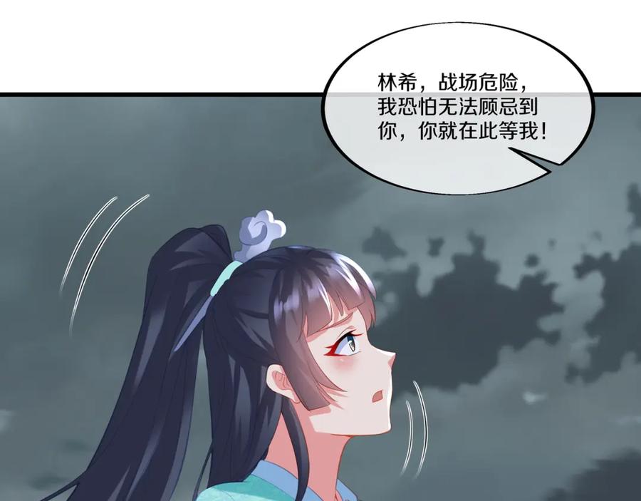 一切从我成为炉鼎开始 第90话 原来是她 第10页