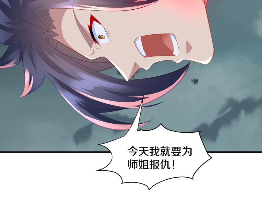 一切从我成为炉鼎开始 第90话 原来是她 第66页