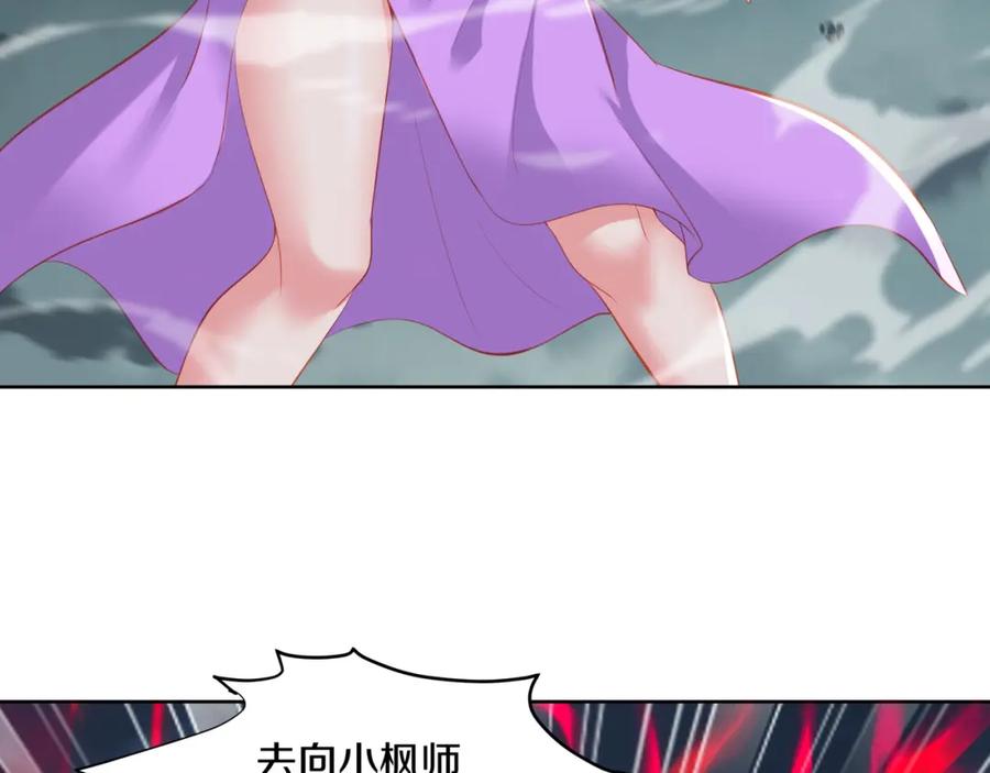 一切从我成为炉鼎开始 第90话 原来是她 第79页