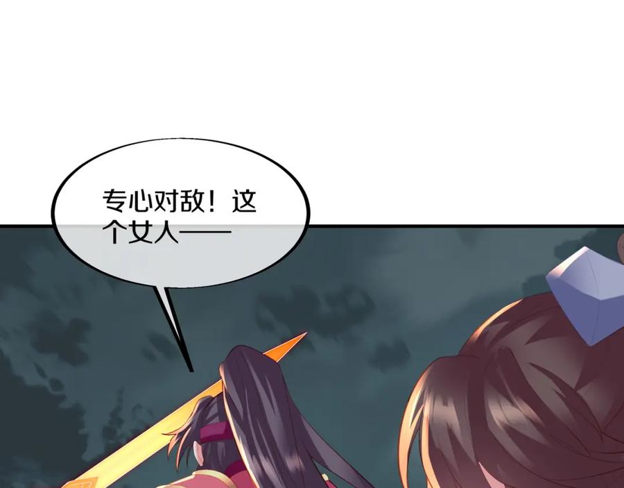 一切从我成为炉鼎开始 第90话 原来是她 第30页