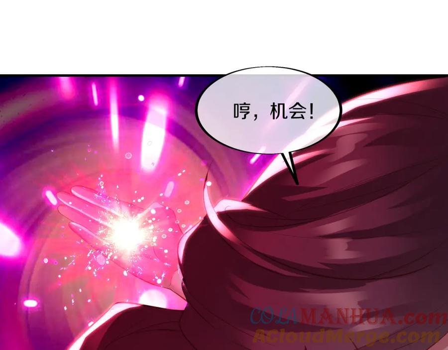 一切从我成为炉鼎开始 第90话 原来是她 第69页