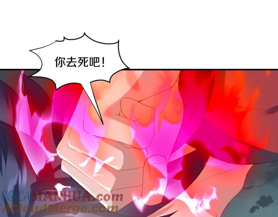 一切从我成为炉鼎开始 第90话 原来是她 第65页